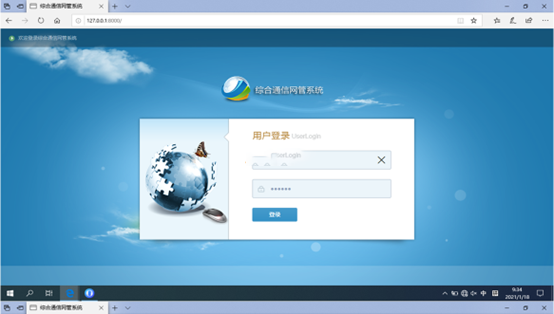  北大镇无线通信对讲调度网管系统
