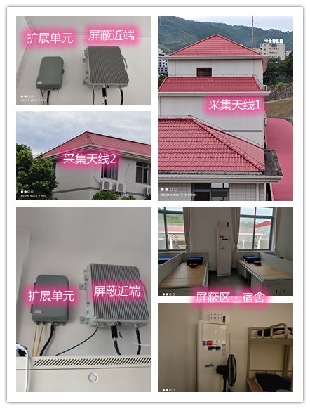  北大镇某武警部队宿舍屏蔽案例（数字信令级）
