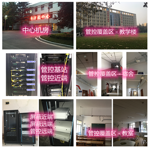  北大镇某军事院校管控案例（数字信令级）