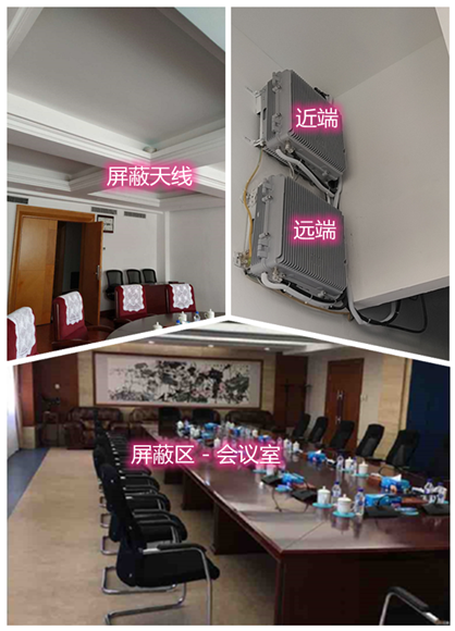  北大镇某机关单位会议室屏蔽案例（数字信令级）