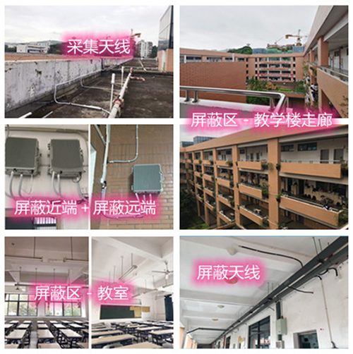  北大镇某中学考场屏蔽案例（数字信令级）